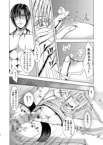 堕天神父 - サンプル画像 3