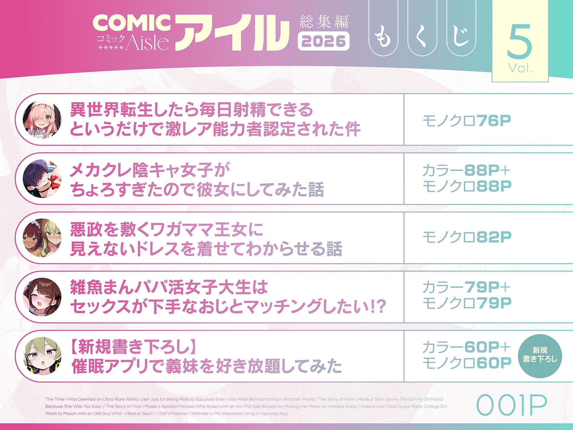 COMICアイル 総集編 vol.5 - サンプル画像 1