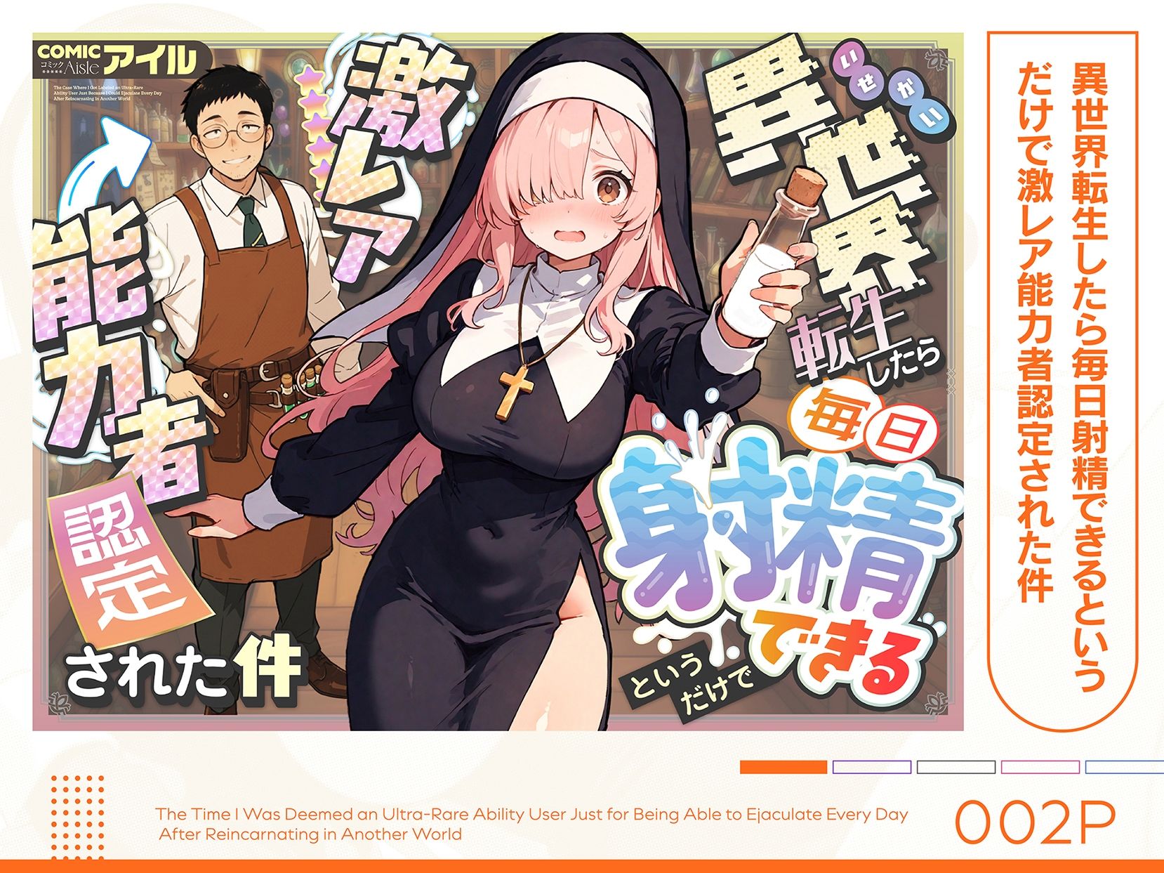 COMICアイル 総集編 vol.5 - サンプル画像 2