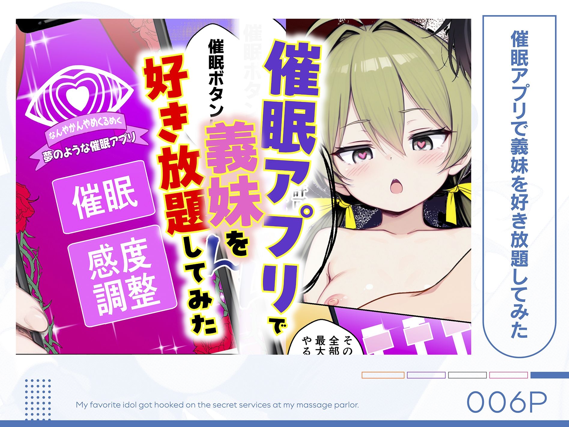 COMICアイル 総集編 vol.5 - サンプル画像 6