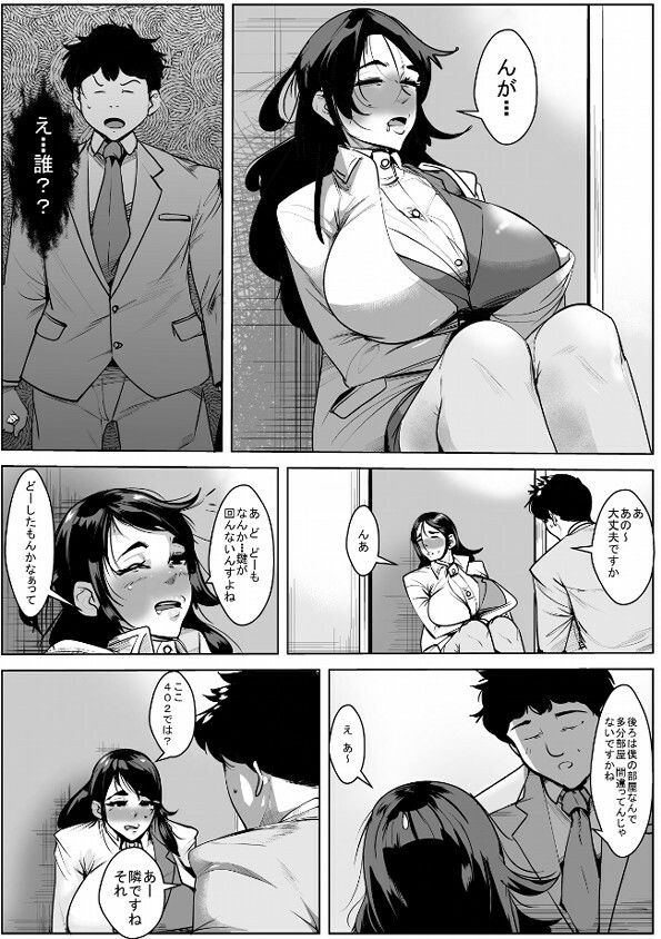 酒と仕事ばかりしてたけどち？ぽの味を覚えた女 - サンプル画像 1