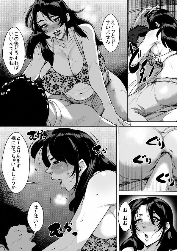 酒と仕事ばかりしてたけどち？ぽの味を覚えた女 - サンプル画像 3