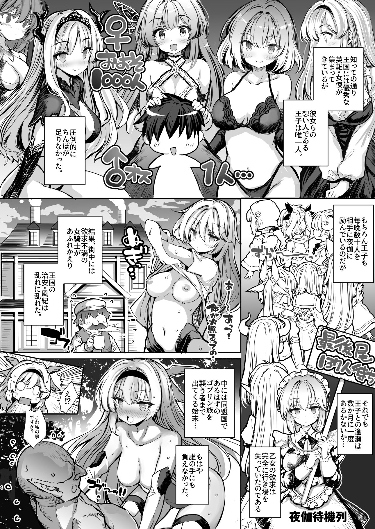 転生王子の追億 - サンプル画像 3