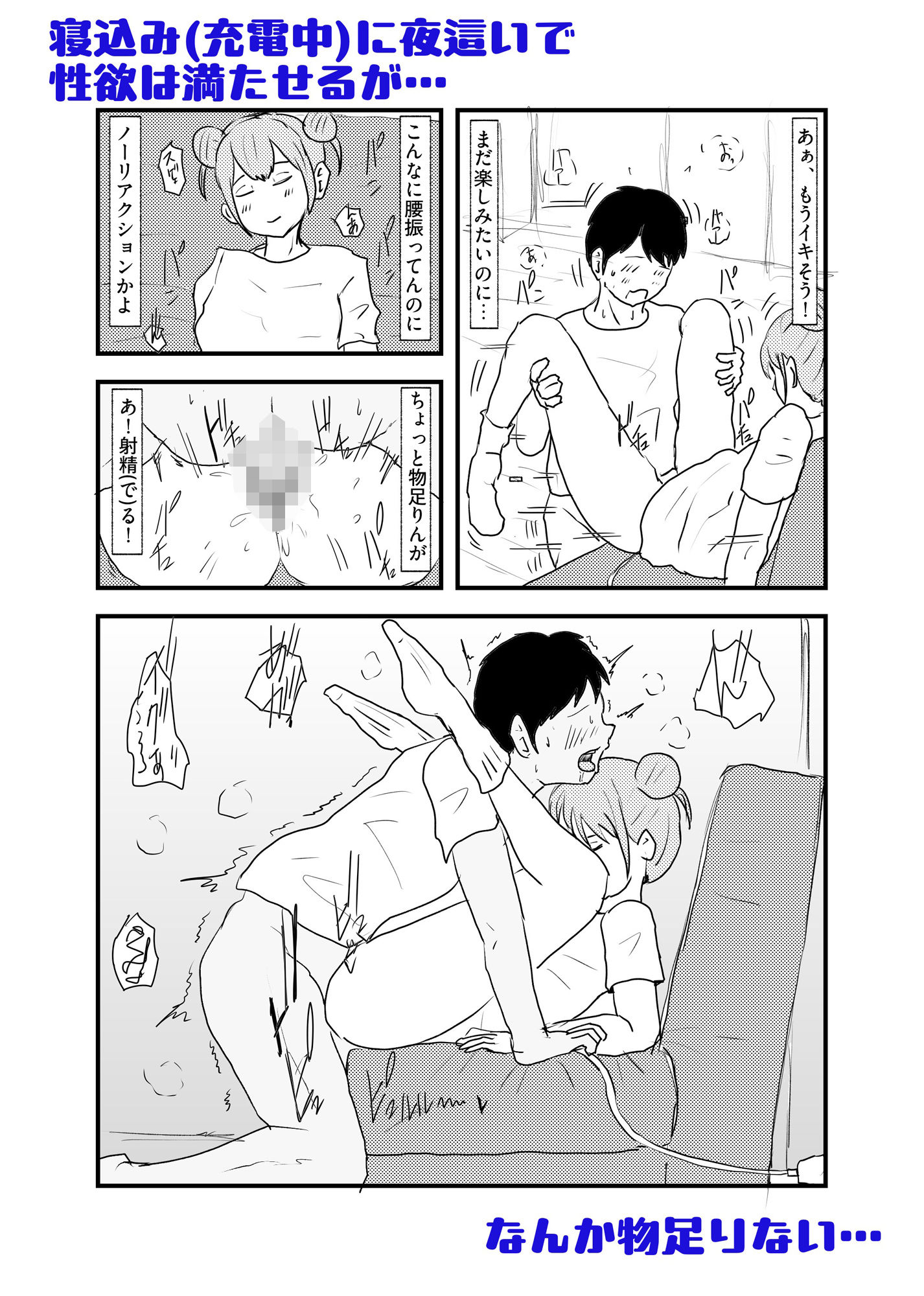 セクサロイド、絶対服従ちゃん - サンプル画像 2