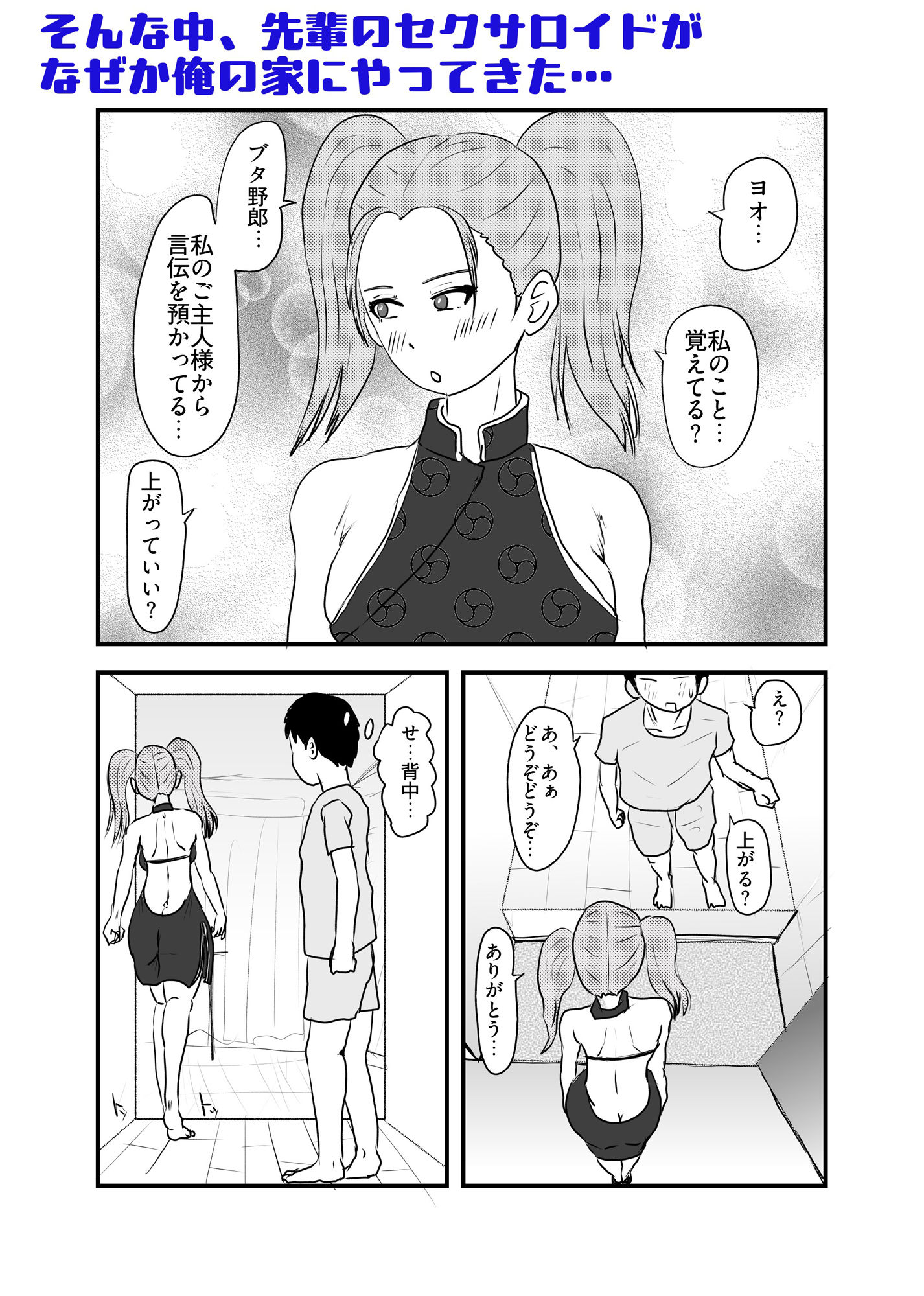セクサロイド、絶対服従ちゃん - サンプル画像 6