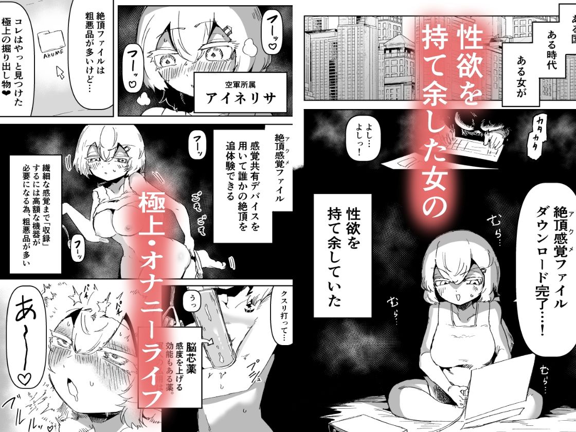 アイネさんのひとりあそび - サンプル画像 2