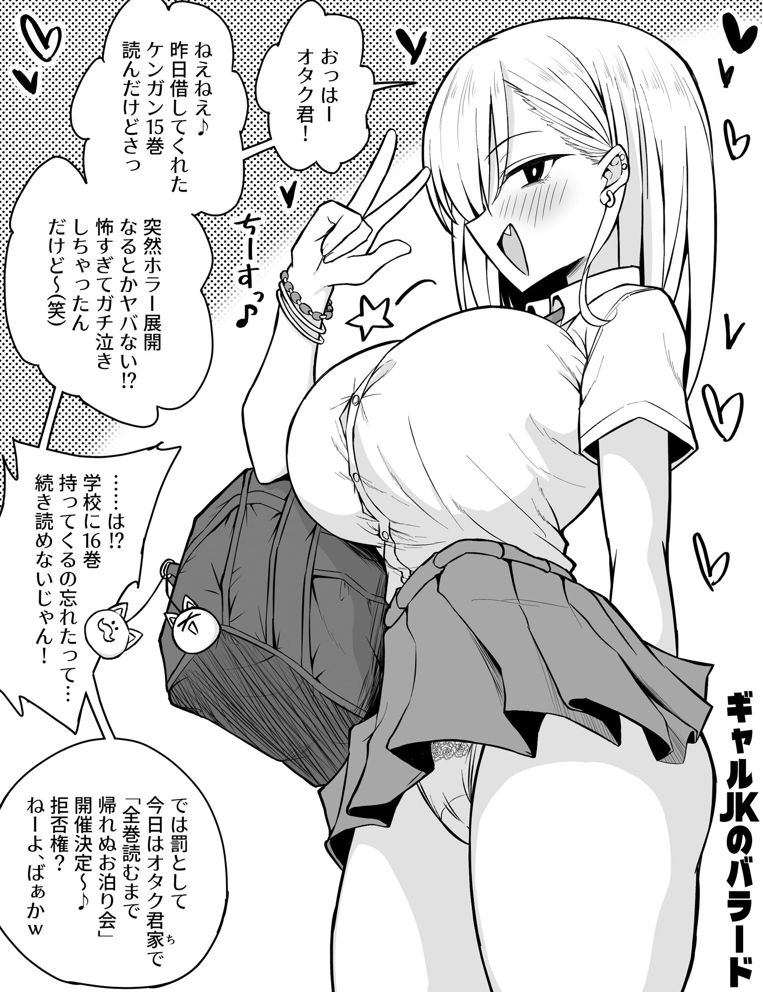 おっぱいのバラード - サンプル画像 1