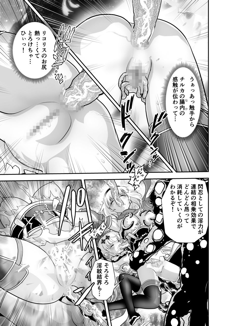 最弱忍者がレジェンド最強忍者を淫術で下剋上  禁呪乃三触花淫蟲の術 - サンプル画像 4