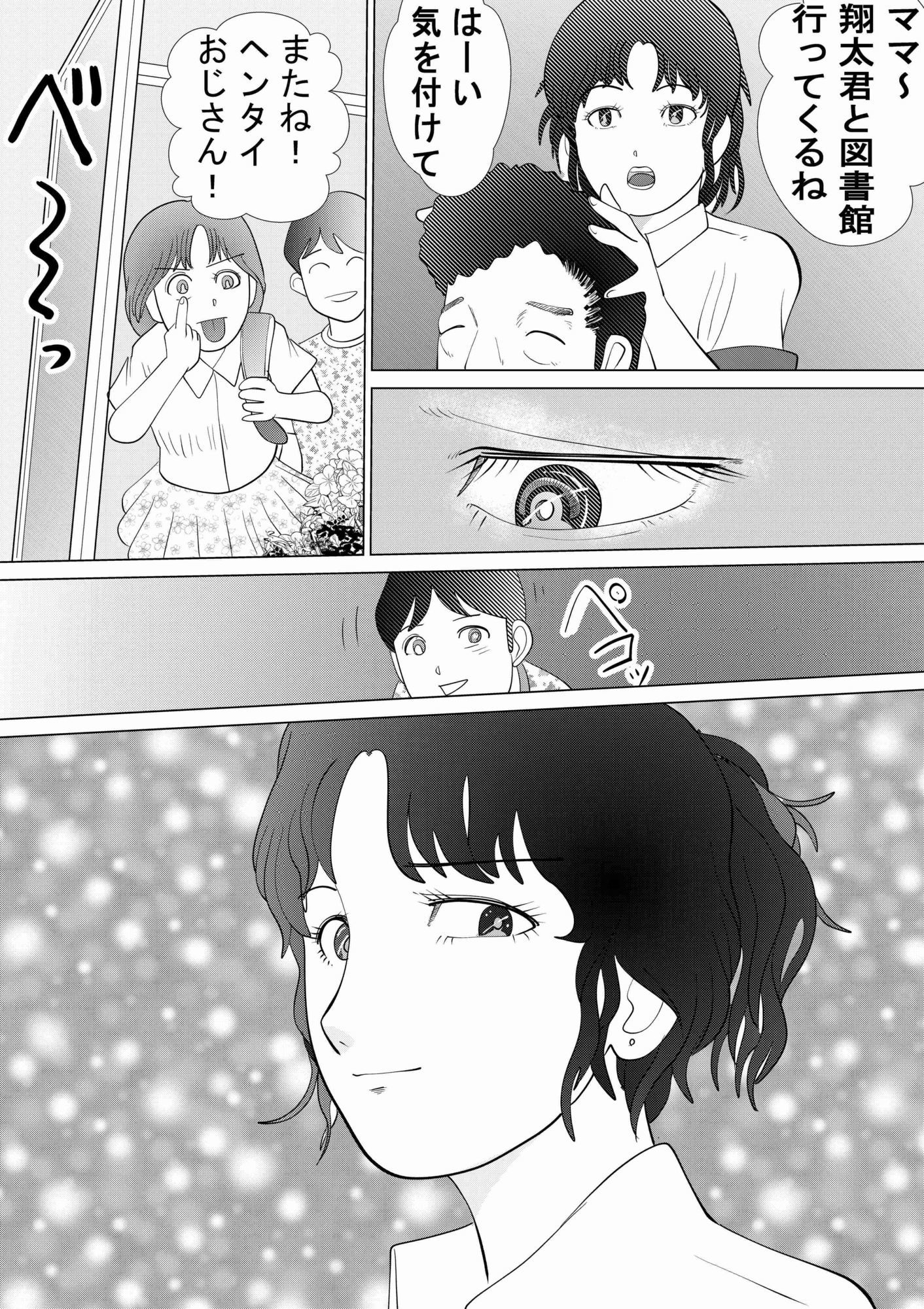 ママよりワタシのが気持ちいいよ - サンプル画像 1