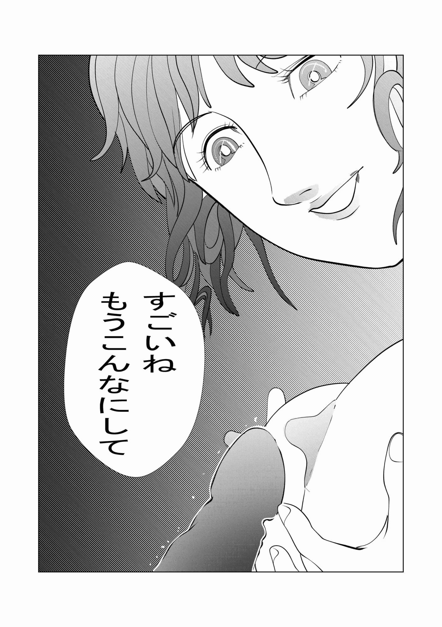 ママよりワタシのが気持ちいいよ - サンプル画像 2
