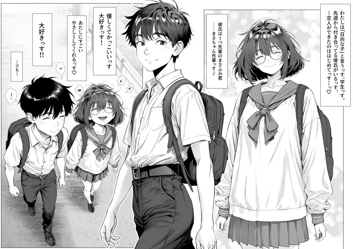 仔犬系彼女は怖い不良先輩に躾けられた公衆ケツマンコだった - サンプル画像 2