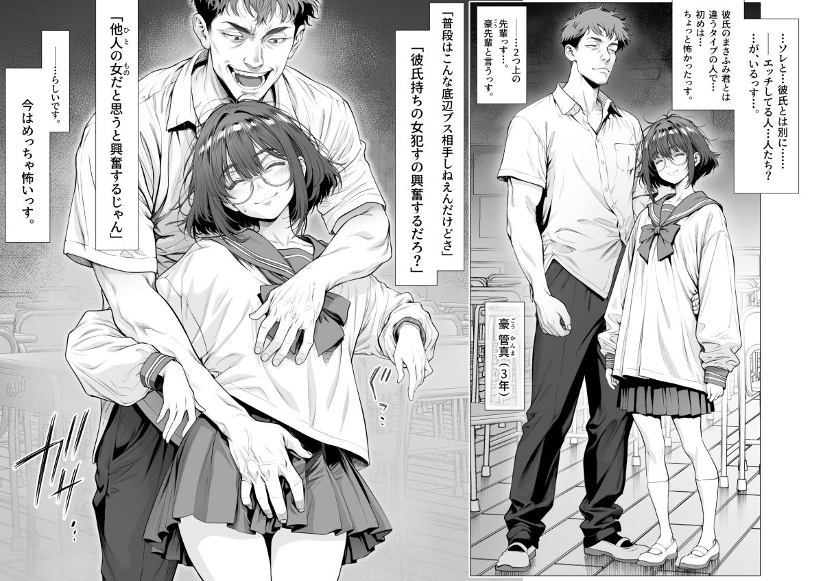 仔犬系彼女は怖い不良先輩に躾けられた公衆ケツマンコだった - サンプル画像 3