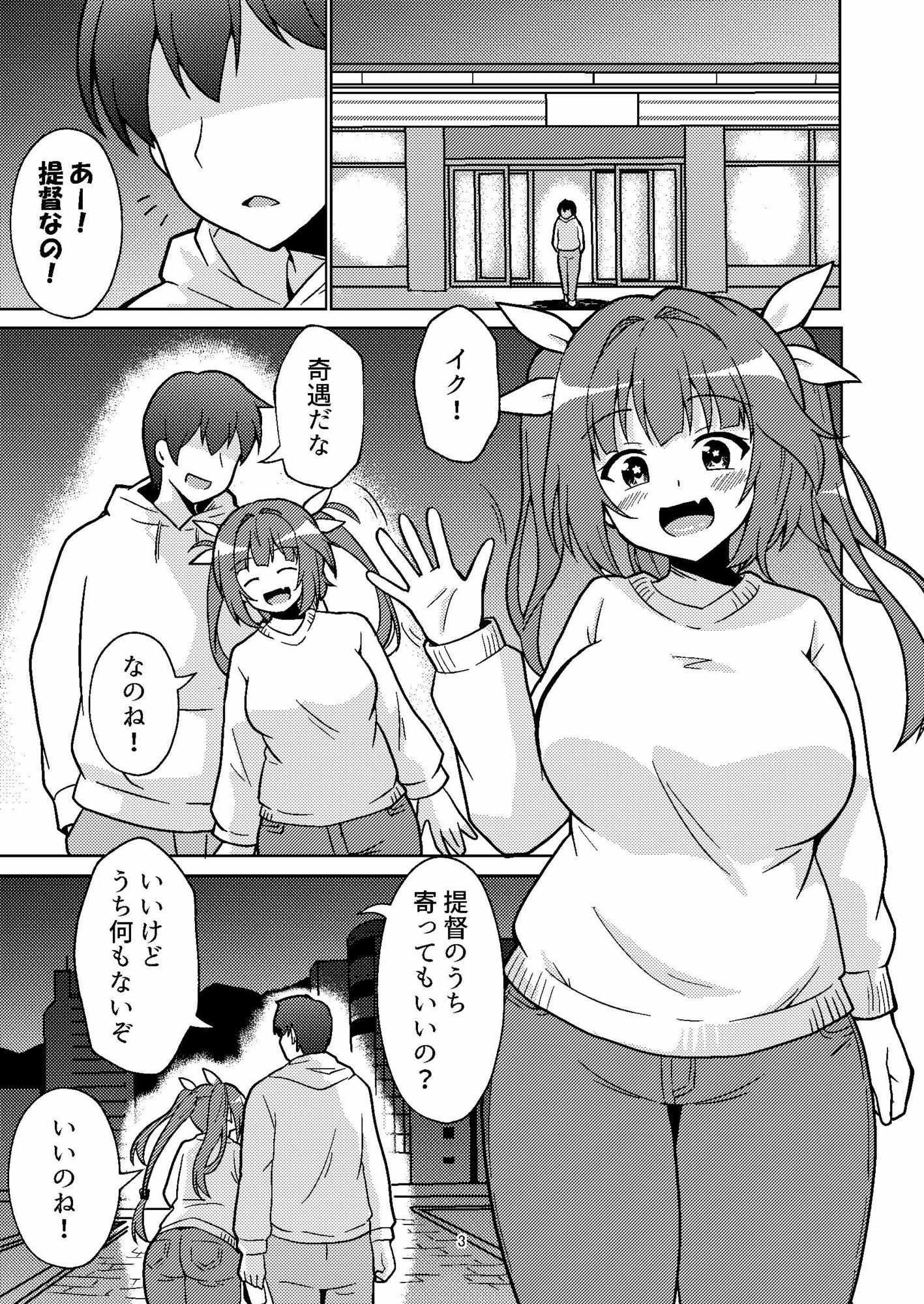 イクてーとくの家に潜入なのねっ！ - サンプル画像 1