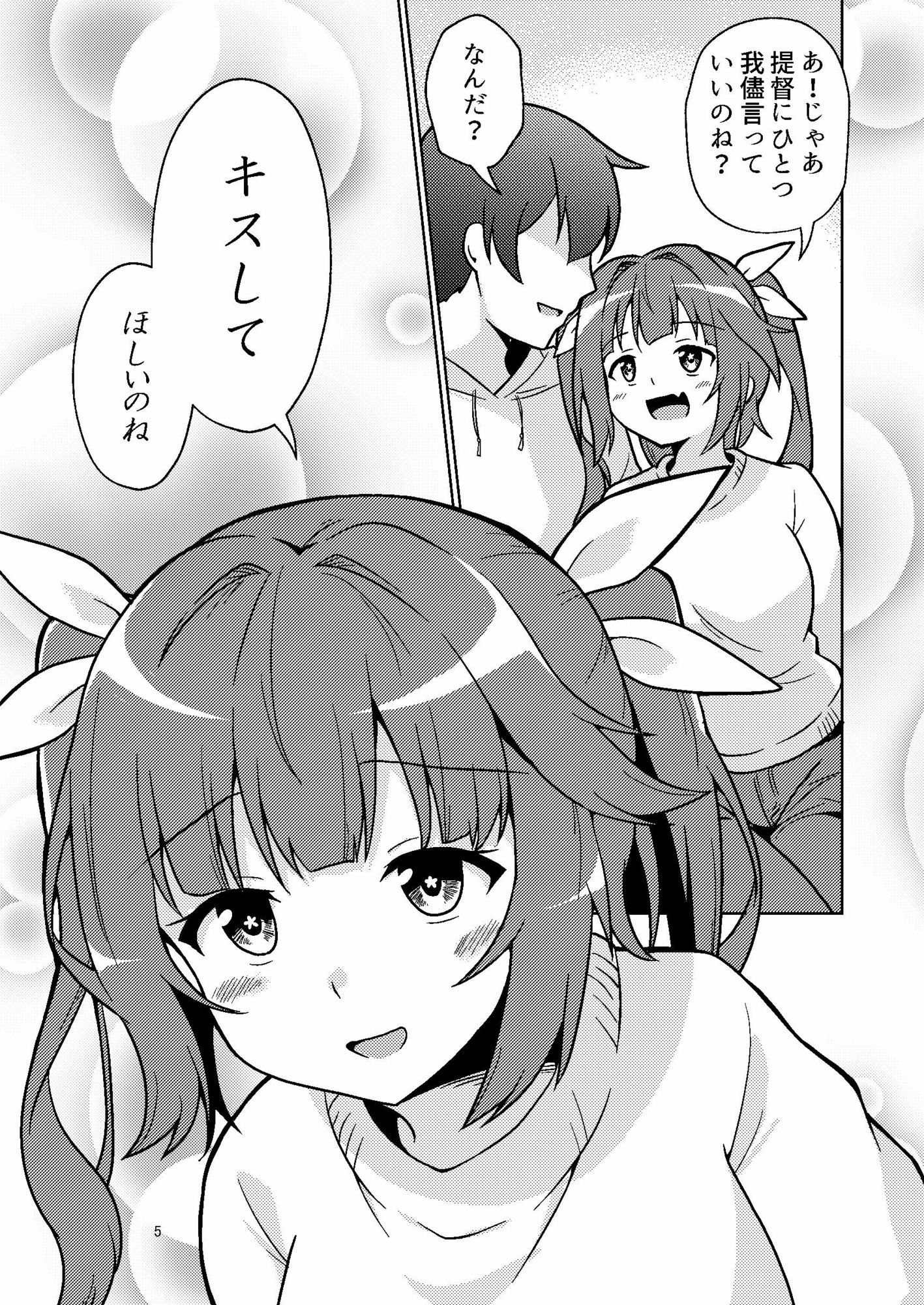イクてーとくの家に潜入なのねっ！ - サンプル画像 3