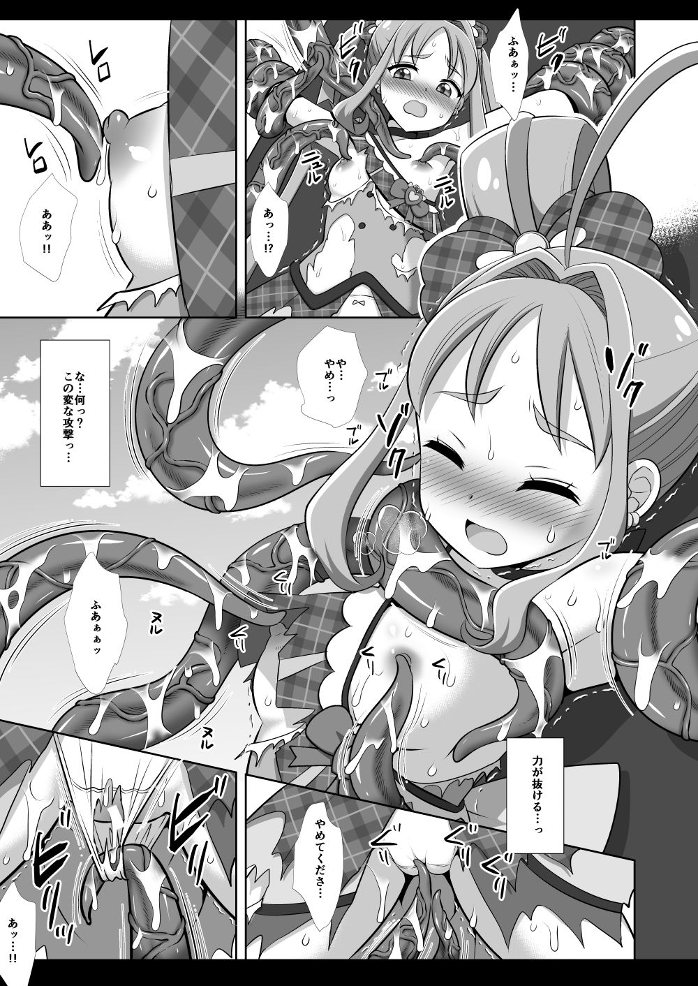 プリキュア陵●20キュアキュンキュン - サンプル画像 5