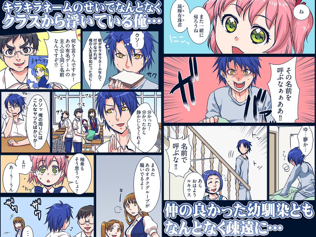 寄‘性’獣 -俺の右手が伝説のAV男優！？ （フルカラー） - サンプル画像 1