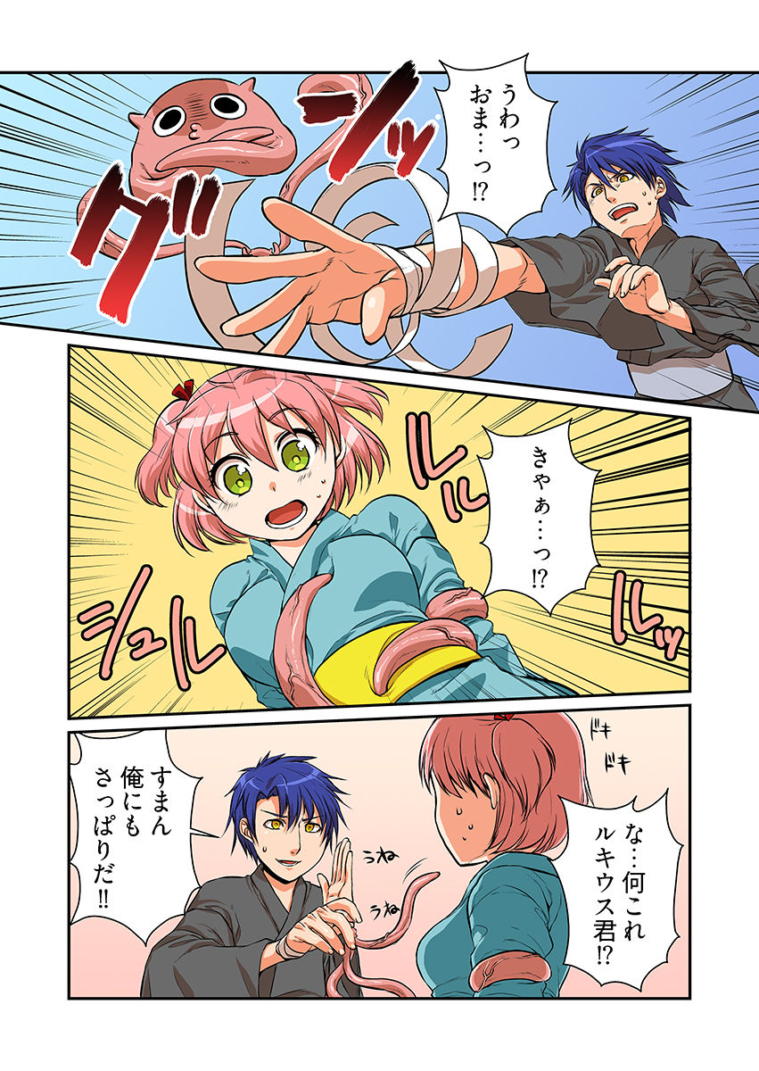 寄‘性’獣 -俺の右手が伝説のAV男優！？ （フルカラー） - サンプル画像 7