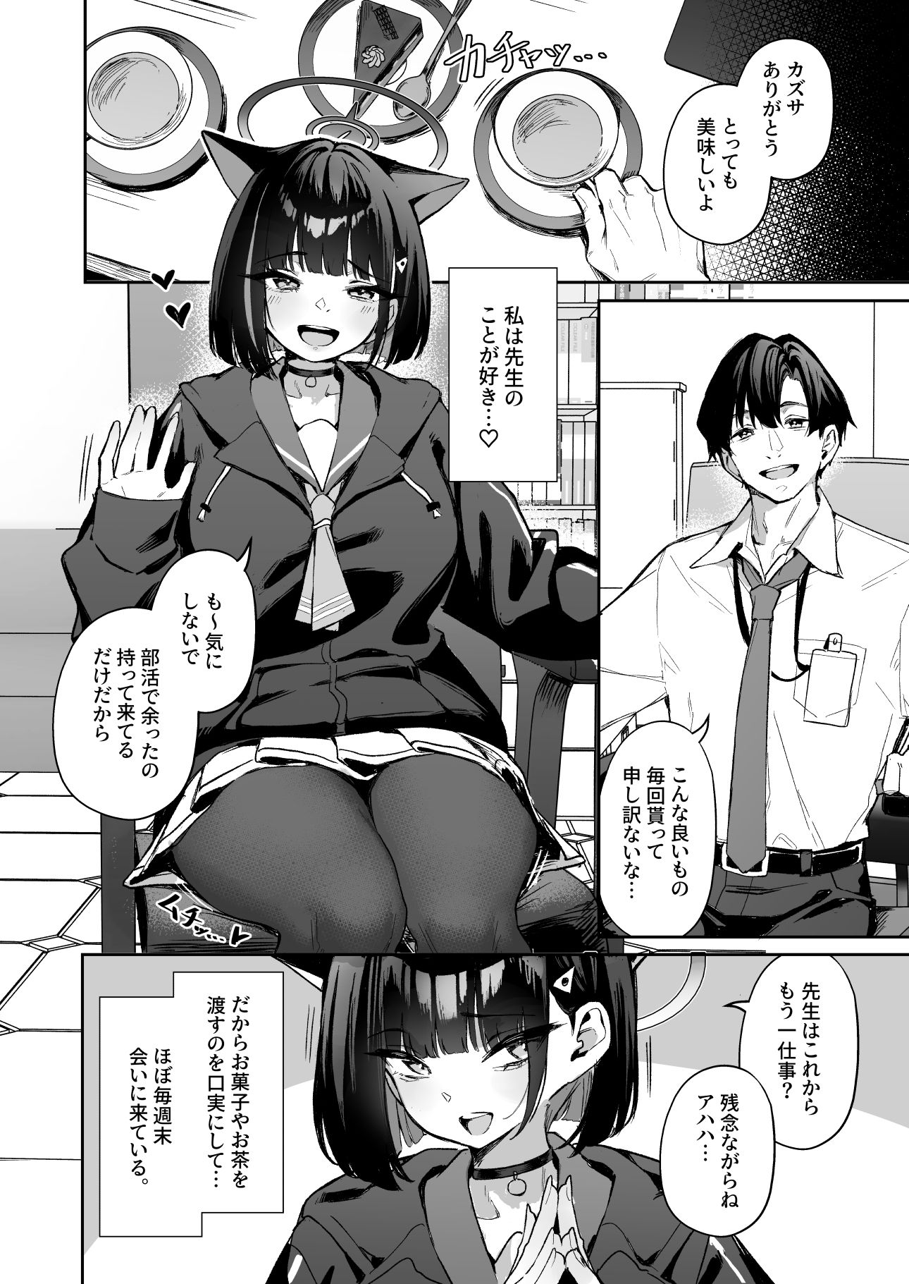 Weekend Shagger Rush！ - サンプル画像 1