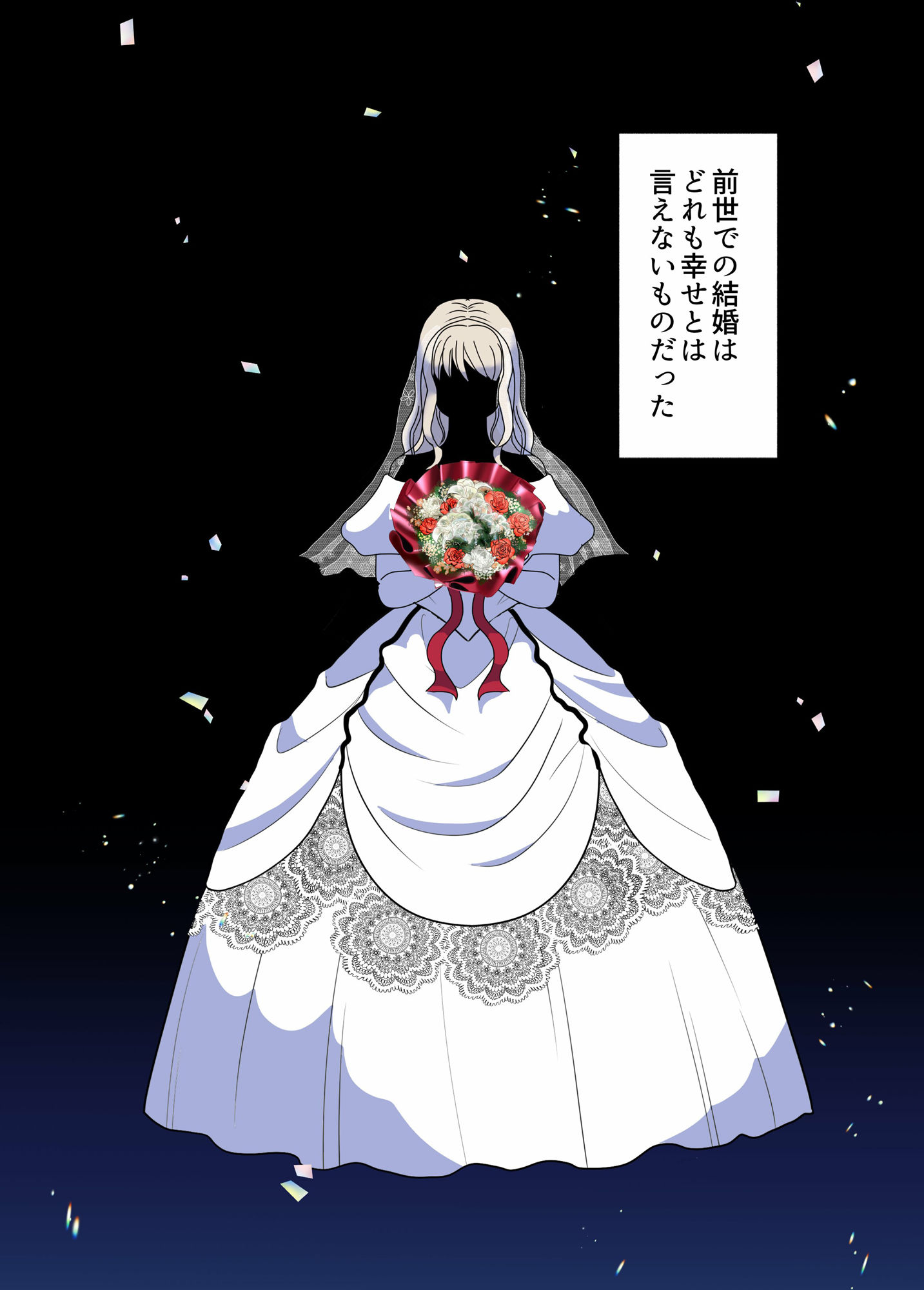 死に戻り伯爵夫人は年上旦那様の子種が欲しい - サンプル画像 1