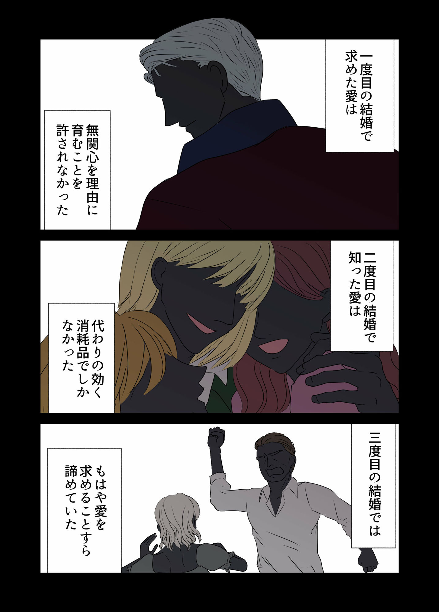 死に戻り伯爵夫人は年上旦那様の子種が欲しい - サンプル画像 2