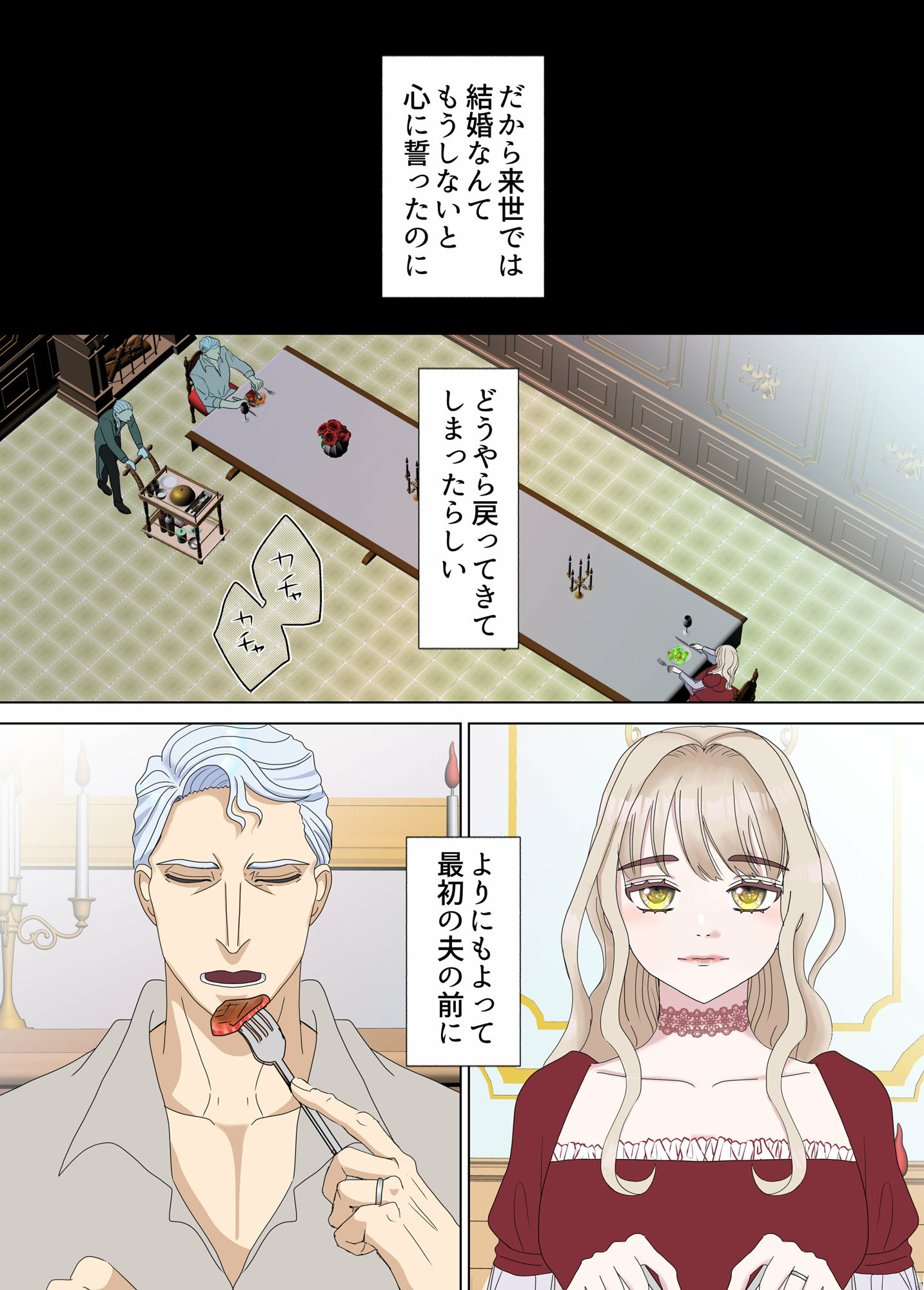 死に戻り伯爵夫人は年上旦那様の子種が欲しい - サンプル画像 3