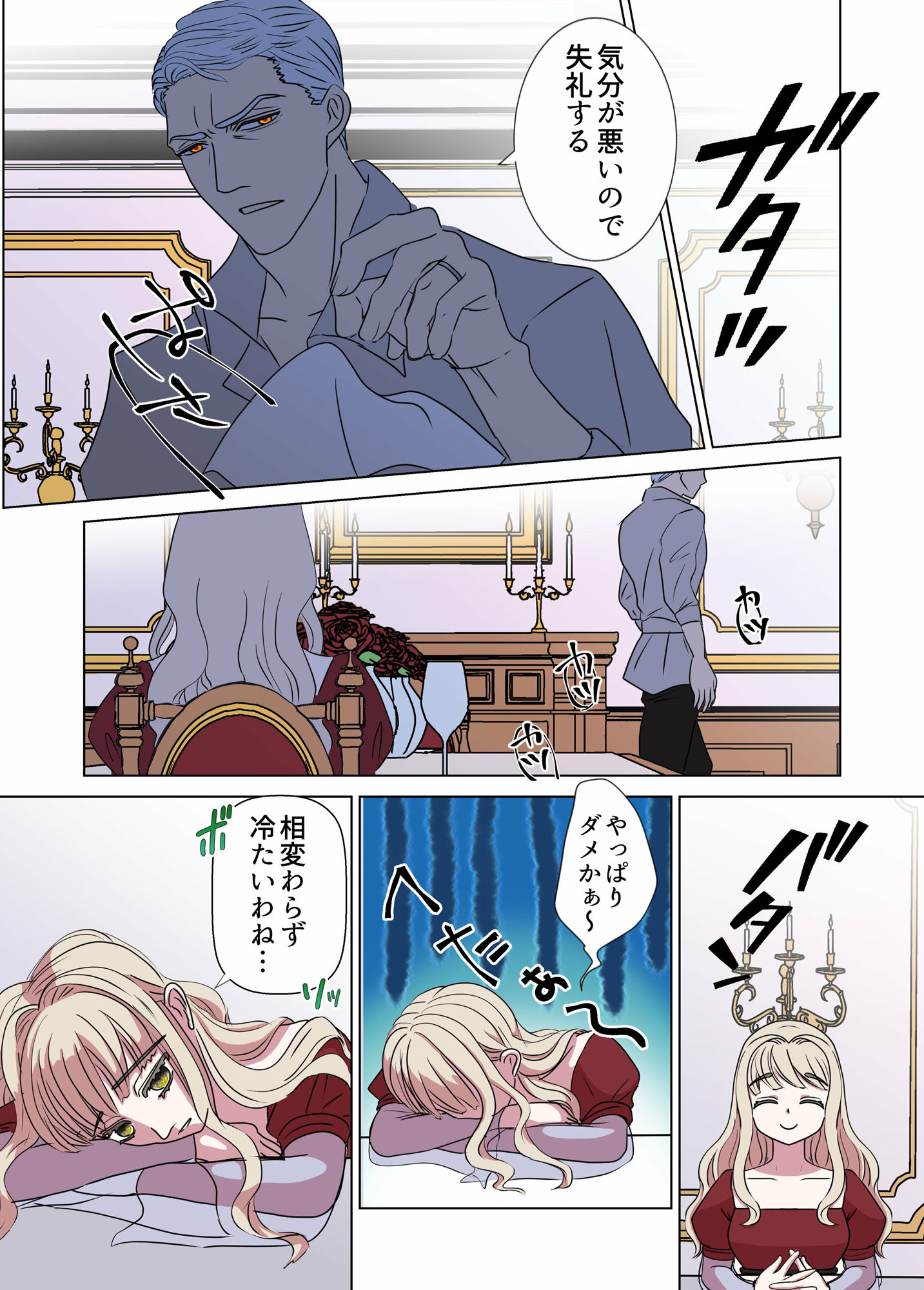 死に戻り伯爵夫人は年上旦那様の子種が欲しい - サンプル画像 5