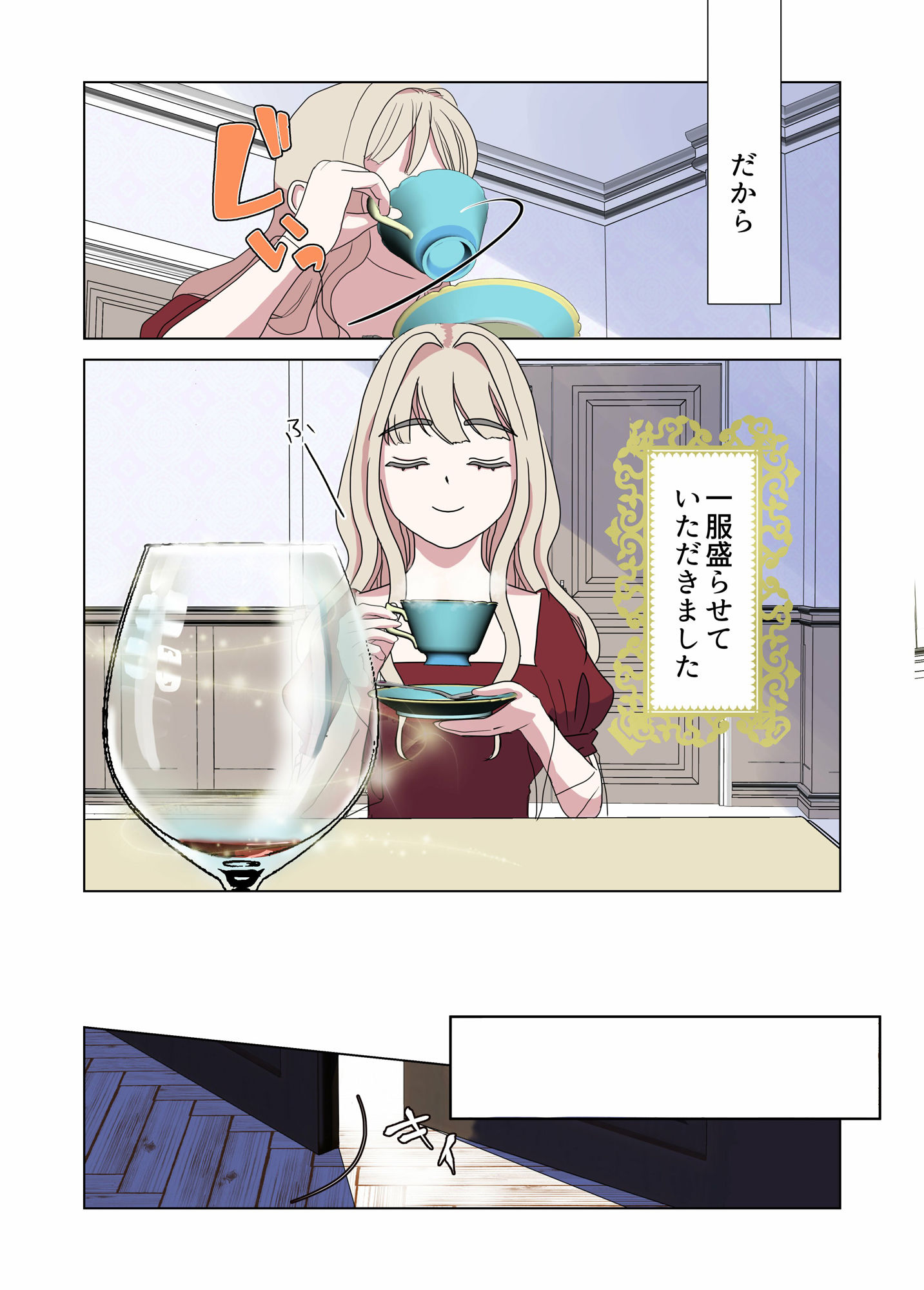 死に戻り伯爵夫人は年上旦那様の子種が欲しい - サンプル画像 6