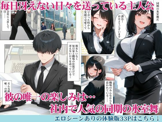 憧れの同期のストレス発散を手伝ったら濃厚あまあま中出しセックスになった話 - サンプル画像 1