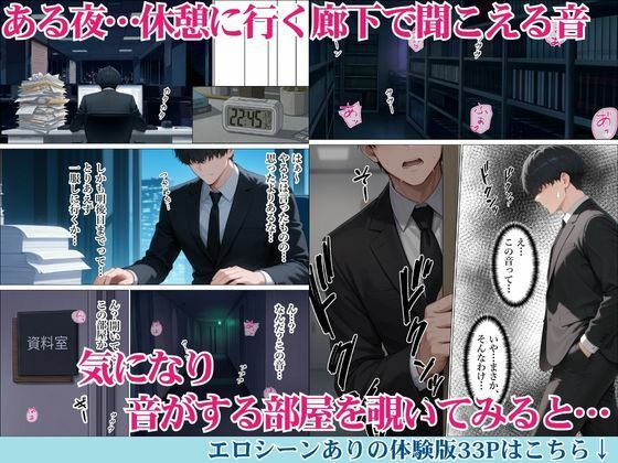 憧れの同期のストレス発散を手伝ったら濃厚あまあま中出しセックスになった話 - サンプル画像 2