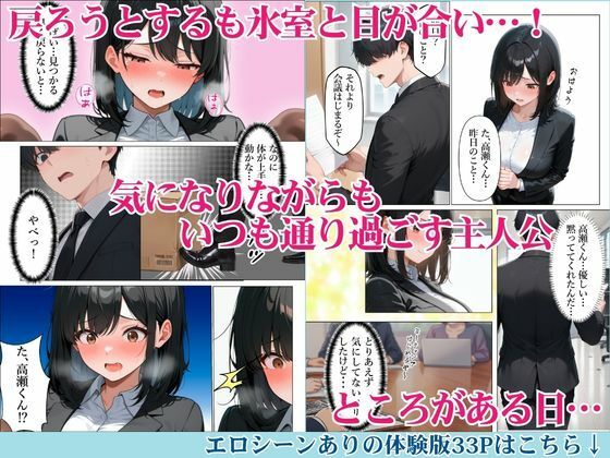 憧れの同期のストレス発散を手伝ったら濃厚あまあま中出しセックスになった話 - サンプル画像 4