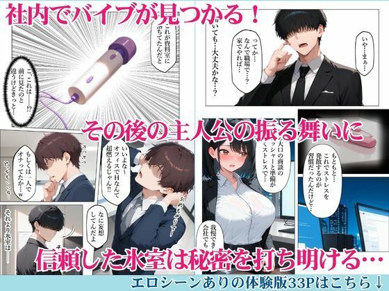 憧れの同期のストレス発散を手伝ったら濃厚あまあま中出しセックスになった話 - サンプル画像 5