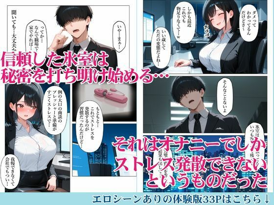 憧れの同期のストレス発散を手伝ったら濃厚あまあま中出しセックスになった話 - サンプル画像 7