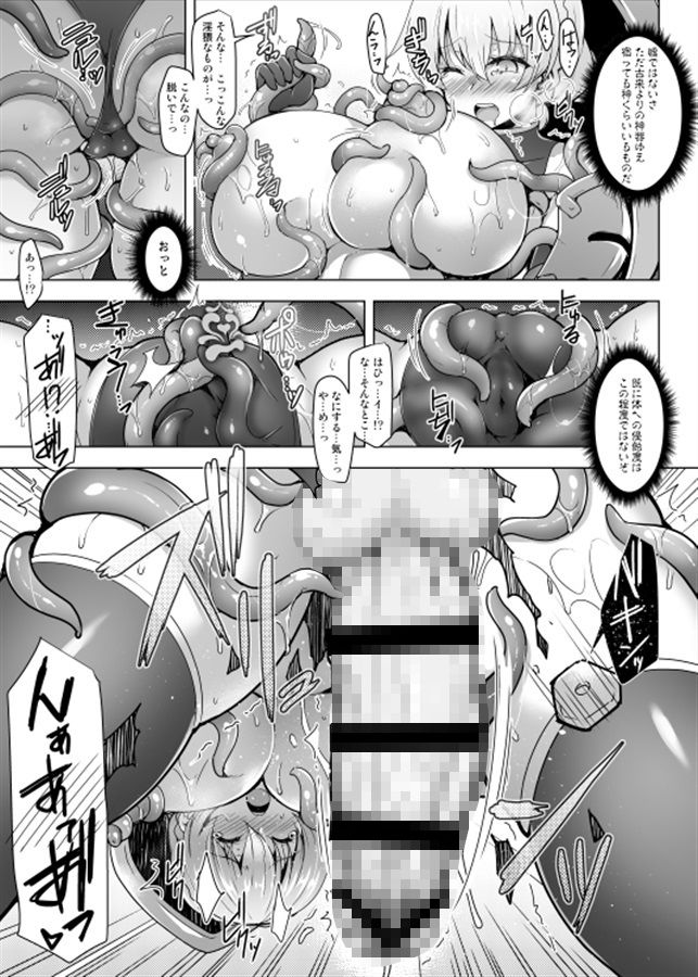 Cursed Holy Clothes - サンプル画像 2