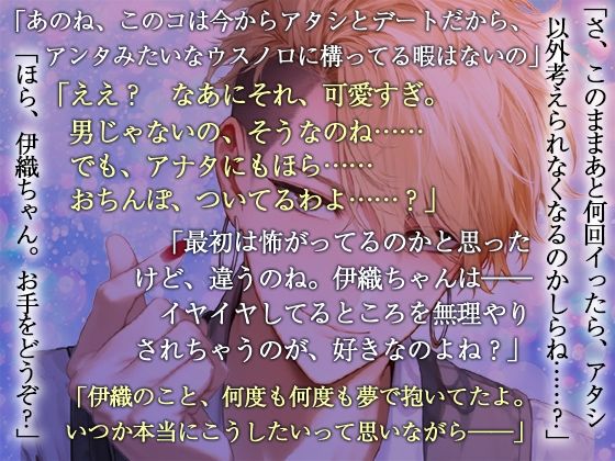 【ノベル】長年付き合いのあるオカマバーの超絶メロいイケママとルームシェアしたらスパダリすぎて好きになりかけたので離れようとしたら豹変して10年分の想い叩きつけられた話 - サンプル画像 1