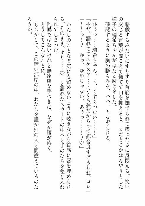 【ノベル】長年付き合いのあるオカマバーの超絶メロいイケママとルームシェアしたらスパダリすぎて好きになりかけたので離れようとしたら豹変して10年分の想い叩きつけられた話 - サンプル画像 7