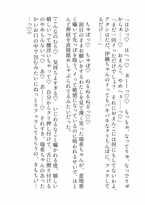 【ノベル】長年付き合いのあるオカマバーの超絶メロいイケママとルームシェアしたらスパダリすぎて好きになりかけたので離れようとしたら豹変して10年分の想い叩きつけられた話 - サンプル画像 10