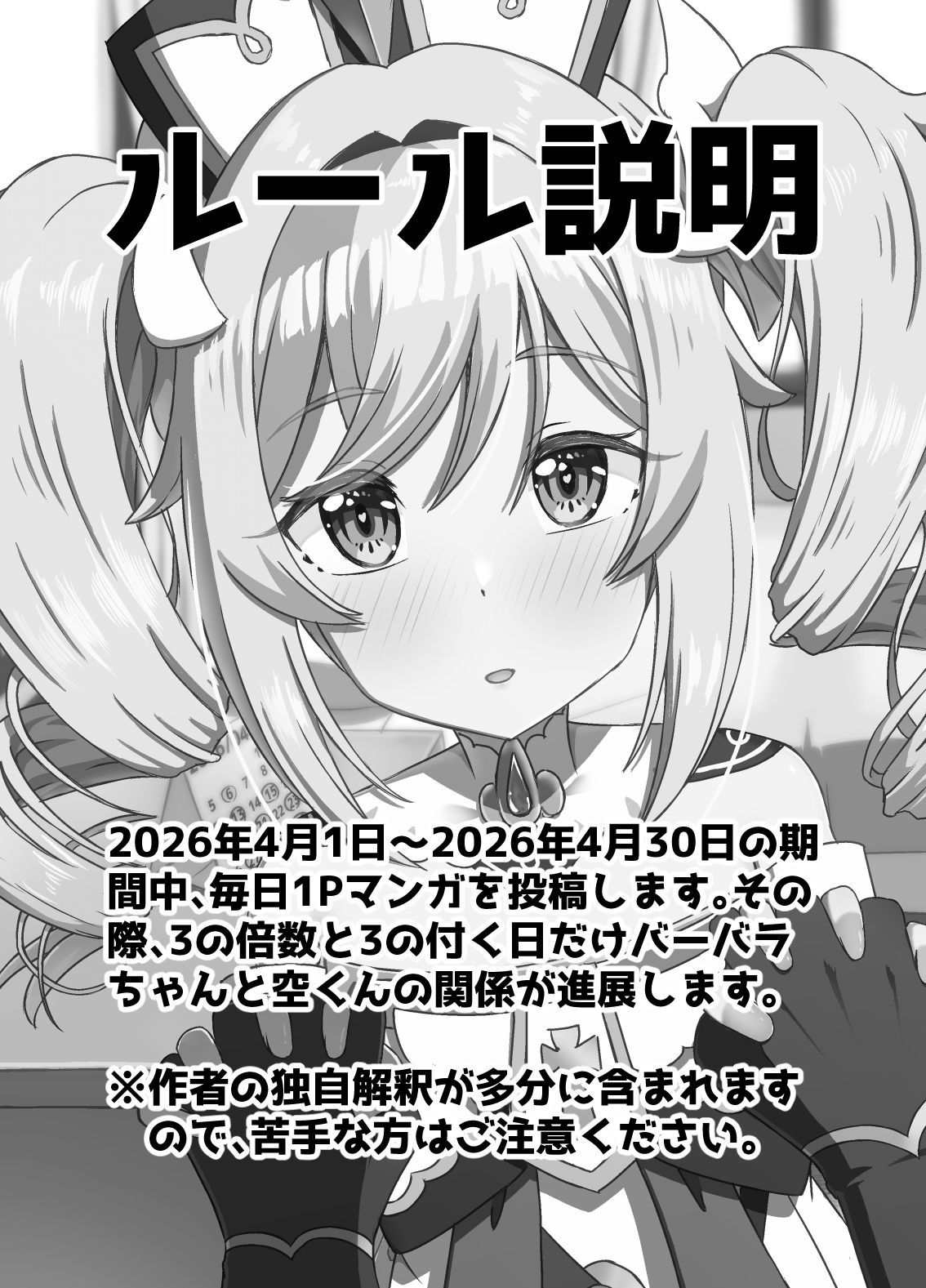 あなたにつながる30日 - サンプル画像 1