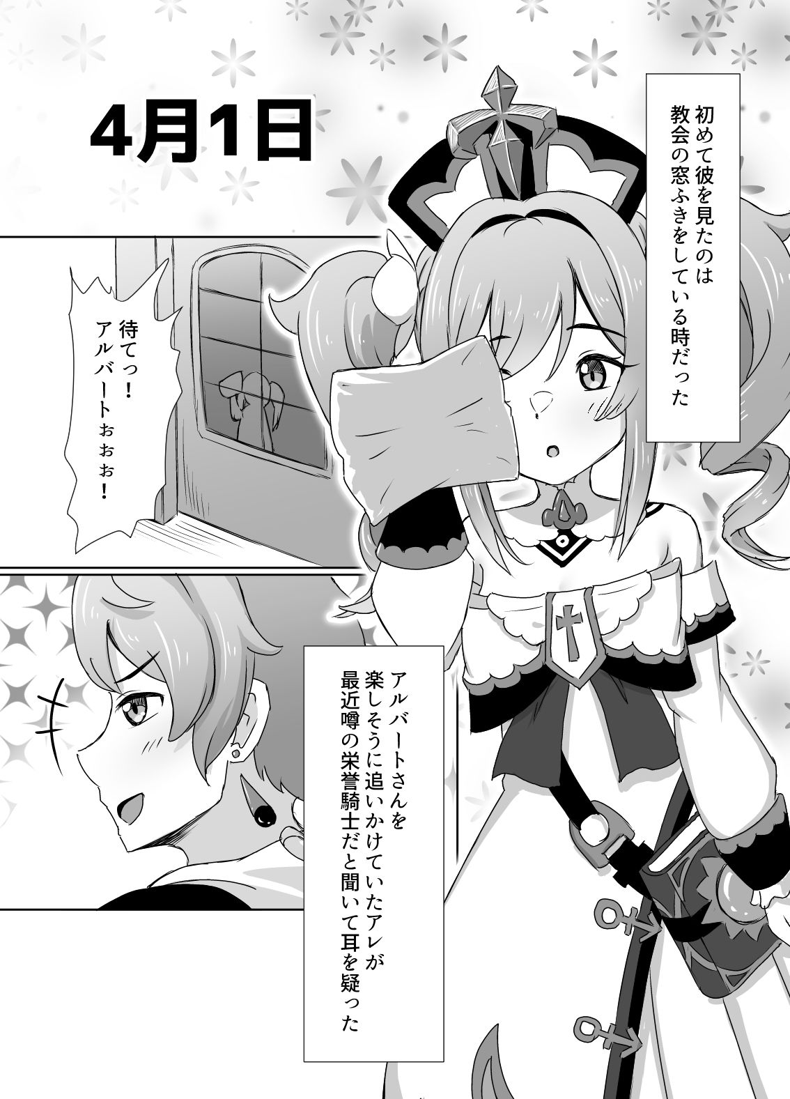 あなたにつながる30日 - サンプル画像 2