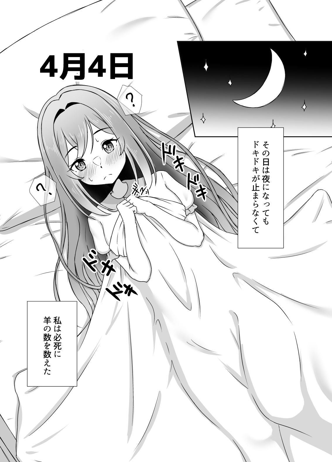 あなたにつながる30日 - サンプル画像 5