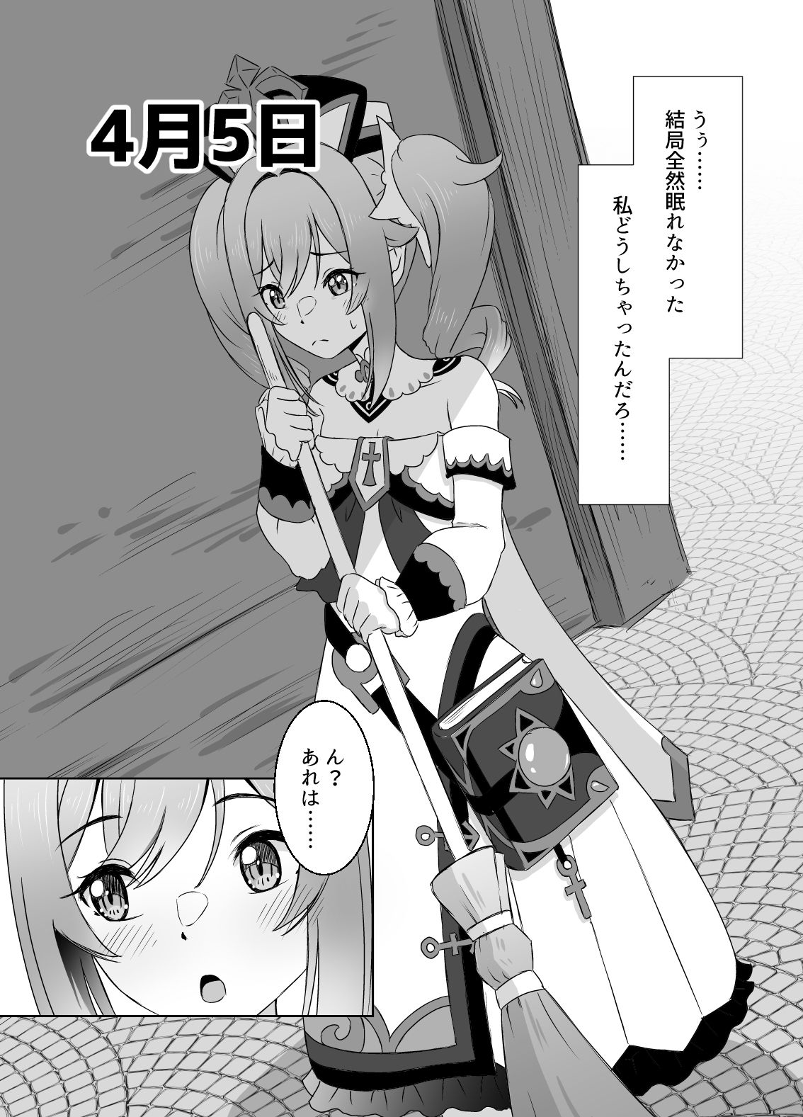 あなたにつながる30日 - サンプル画像 6