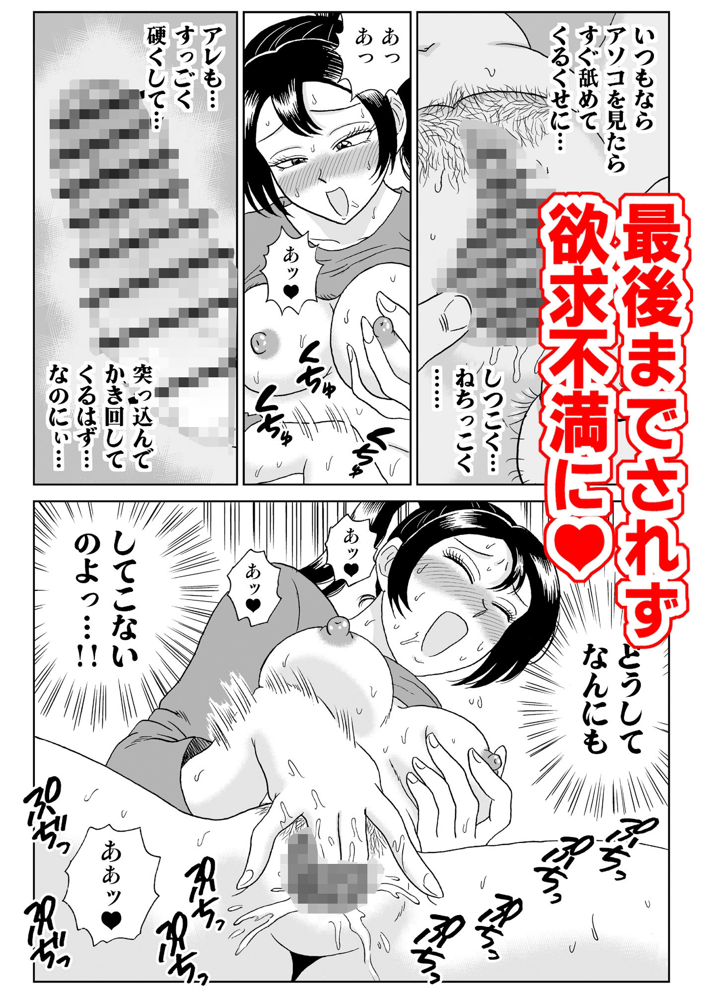 艶姿捜査姦8  もんもん大発情 - サンプル画像 2