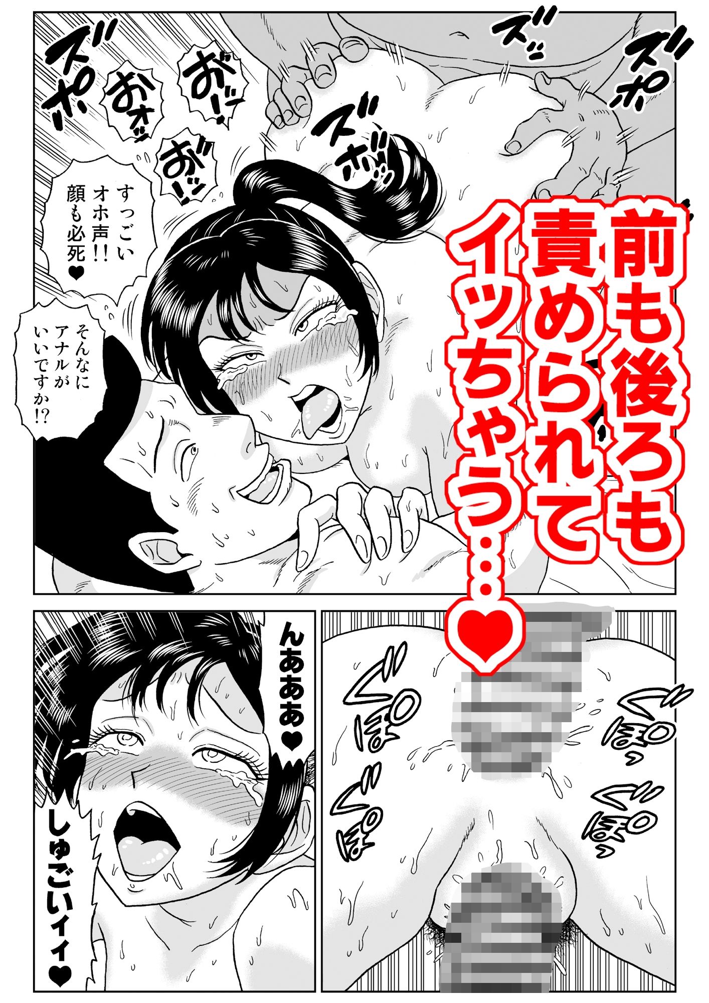 艶姿捜査姦8  もんもん大発情 - サンプル画像 10