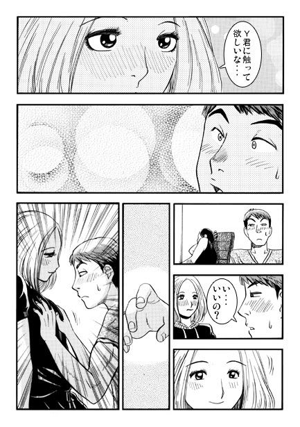 厳選！ナンネット体験談漫画作品集 〜寝取られ編〜 - サンプル画像 1
