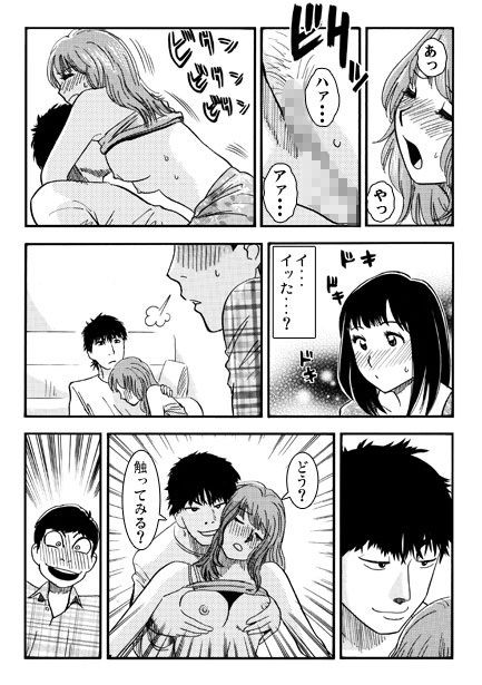 厳選！ナンネット体験談漫画作品集 〜寝取られ編〜 - サンプル画像 3