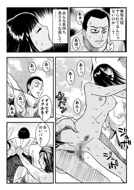 厳選！ナンネット体験談漫画作品集 〜寝取られ編〜 - サンプル画像 4