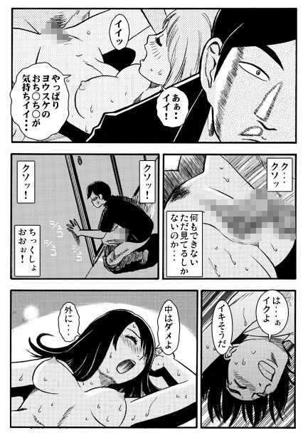 厳選！ナンネット体験談漫画作品集 〜寝取られ編〜 - サンプル画像 5