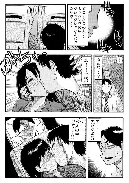 厳選！ナンネット体験談漫画作品集 〜寝取られ編〜 - サンプル画像 6