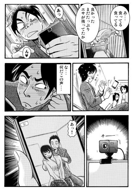 厳選！ナンネット体験談漫画作品集 〜寝取られ編〜 - サンプル画像 7