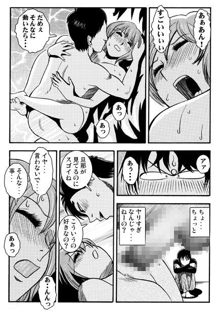厳選！ナンネット体験談漫画作品集 〜寝取られ編〜 - サンプル画像 8