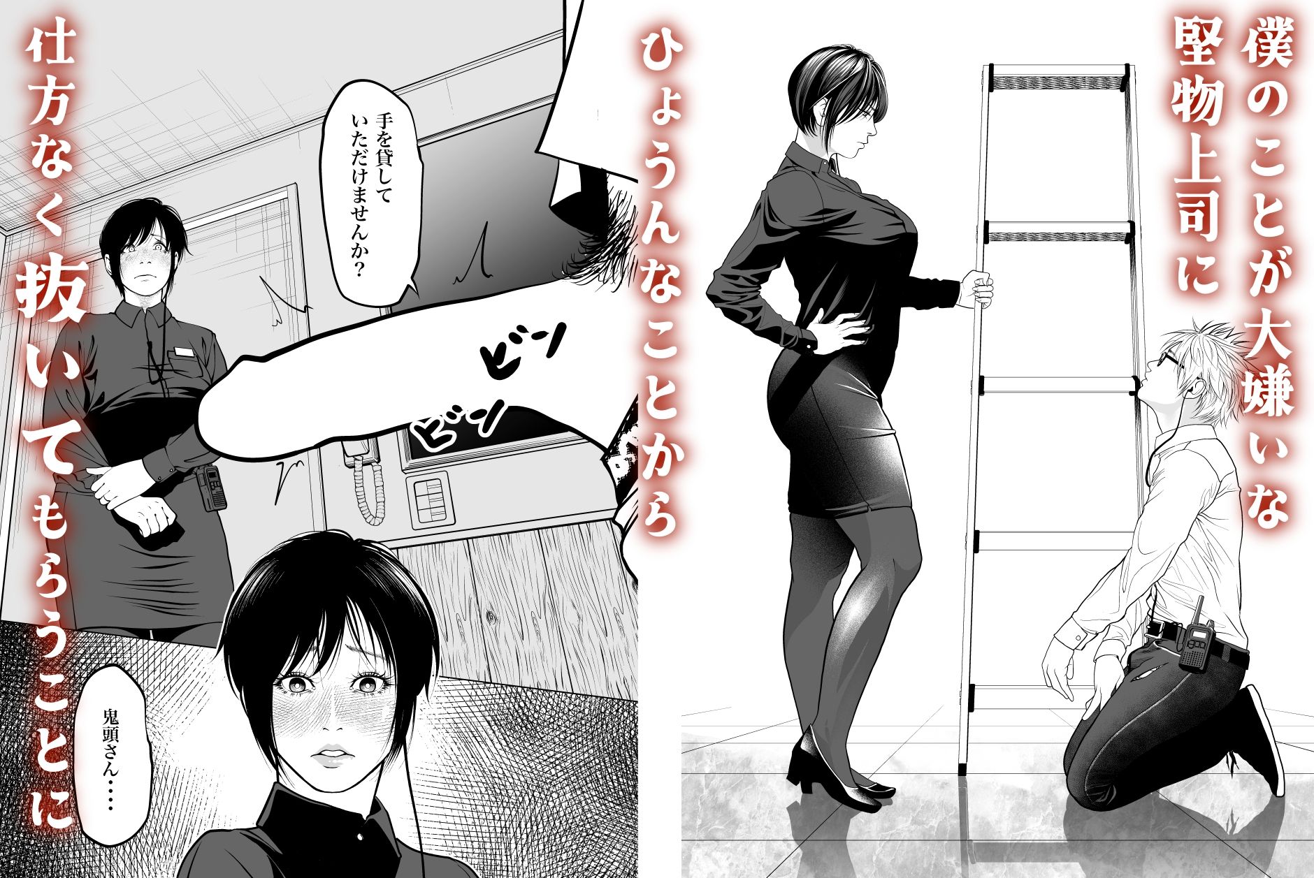 鬼人妻上司（総集編） - サンプル画像 1